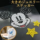 大好き♪ディズニーのキラキラジュエリーステッカー（ミッキーマウス）の画像