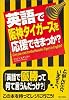 英語で阪神タイガースを応援できまっか?