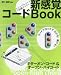 �����Х�����BOOK ���������󥳡���&�����ץ�ϥ�������