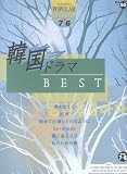 �G���N�g�[���O���[�h7~6�� �|�s�����[�V���[�Y50 �؍��h���}BEST [FD�f�[�^�t]