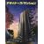 �f�U�C�i�[�Y�E�}���V����Super Selection (Designer's Apartments in Japan)