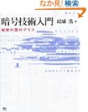�Í��Z�p����-�閧�̍��̃A���X