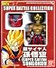Search : Dragon Ball Z Vol. 02 Super Saiyan Son Gokou (New Version)