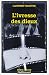 L'Ivresse des dieux at Amazon Books: 51Y8RMG72YL._SL75_
