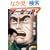 �^�[�Q�b�g(��) (�}���K�V���b�v�V���[�Y (12))