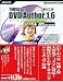 TMPGEnc DVD Author 1.6 二層対応版