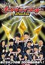 キング オブ コント 2010 [DVD]