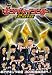 キング オブ コント 2010 [DVD]