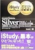 オラクルマスター教科書+iStudy Silver Oracle9i Database【SQL/Oracle入門】編