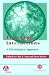 Book Tree-Crop Interactions: A Physiological Approach