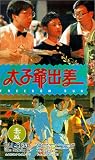 Review Tai Seng Video  / Freedom Run
