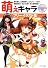 DVD-ROM付き 萌えキャラフリーイラスト集