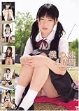 僕の妹 -C学生シスターラブ- 4時間