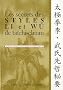 Les secrets des styles Li et Wu de ta�chi-chuan