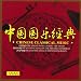 DF Song GB 5 HK W 9 Chinese 51Y8wjD6ogL. SL75 DF Song GB 5 HK W 9 Chinese