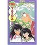 Inu yasha, numéro 9