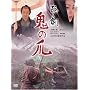 �B���� �S�̒� �ʏ�� [DVD]