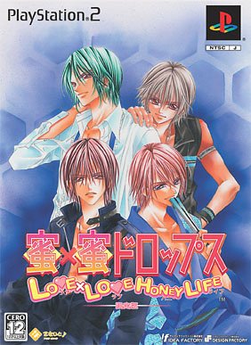 蜜×蜜ドロップスLOVE×LOVE HONEY LIFE(限定版)