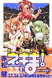 �w���@�搶�l�M�܁I 22�� (�u�k�ЃR�~�b�N�X�\SHONEN MAGAZINE COMICS ((3971)))�x���g�債�Č���