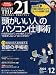 <STRONG>THE</STRONG> <STRONG>21</STRONG> <STRONG>(ざ・にじゅういち)</STRONG> <STRONG>2004年</STRONG> <STRONG>12月号</STRONG>