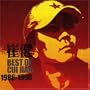 Best of 1986-1996