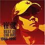Best of Cui Jian 1986-1996
