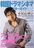 TJ���b�N�u�؍��h���}&�V�l�}�X�^�[�K�C�h vol.5�v (TJ mook)