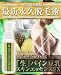 生パイナップル豆乳スキンエッセンスEX 【配送方法：定形外郵便】