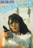 Review Tai Seng Video  / Song for Lover
