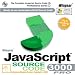 WINGEAR JavaScript Source Code 3000 Pro