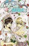 19 (Ichigo 100% [Jump C]) (in Japanese)