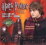 ハリー・ポッターカレンダー 2006