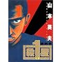 �E����1(�C�`) 4 (�����O�T���f�[�R�~�b�N�X)