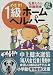 めざせ!1級ホームヘルパー―先輩たちの体験指南 (小学館文庫)