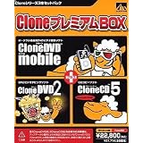 CloneプレミアムBox