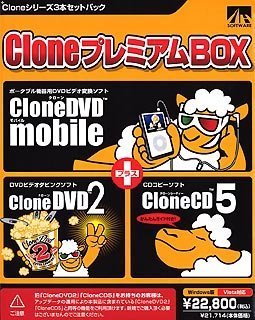 CloneプレミアムBox