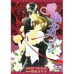 �����̃J�m�� (�A�N�A�R�~�b�N�X)