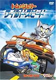 �ȥ�ȥ����꡼:�磻��ɡ����ԡ��� [DVD]