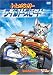 �g���ƃW�F���[:���C���h�E�X�s�[�h [DVD]