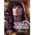 Xena: Warrior Princess: Season One