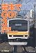 �ż֤�GO!3�̶��ԥѡ��ե����ȥ����� (The PlayStation2 BOOKS)
