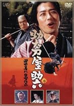 助太刀屋助六 [DVD]