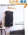 �j�̃J�W���A���E�X�^�C���\�Z�[�^�[�E�x�X�g�E�}�t���[�E�X�q (Let�fs knit series)