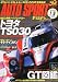 オートスポーツ 2012年 2/16号 [雑誌]