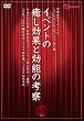 (有)チェリーベル ~マーケティングシリーズ第5弾~イベントの癒し効果と効能の考察 [DVD]