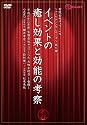 (有)チェリーベル ~マーケティングシリーズ第5弾~イベントの癒し効果と効能の考察 [DVD]