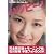 完全限定版 モーニング娘。石川梨華 卒業フォトBOOK 『石川梨華 幸せのあしあと ハッピー!』