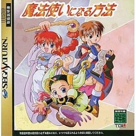 Mahoutsukai Ninaru Houhou [Japan Import]