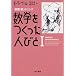 数学をつくった人びと〈1〉 (ハヤカワ文庫NF―数理を愉しむシリーズ)