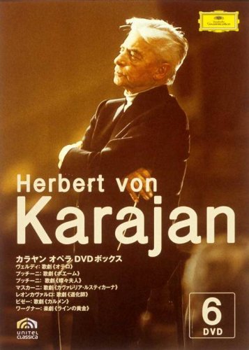 カラヤン・オペラDVDボックス
